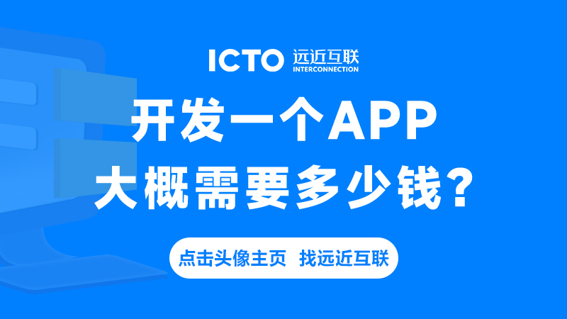 APP软件定制开发