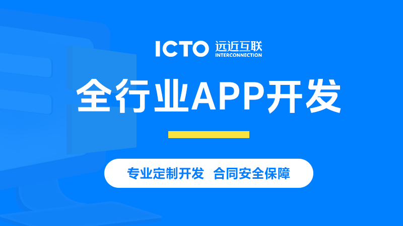 app软件开发费用